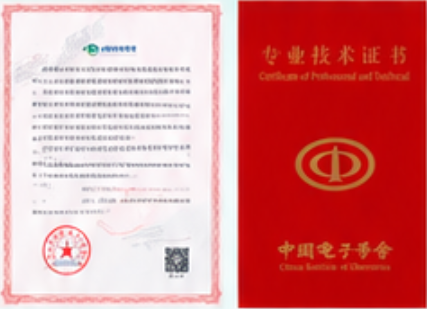 CIE证书