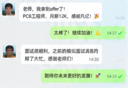 学员真实反馈